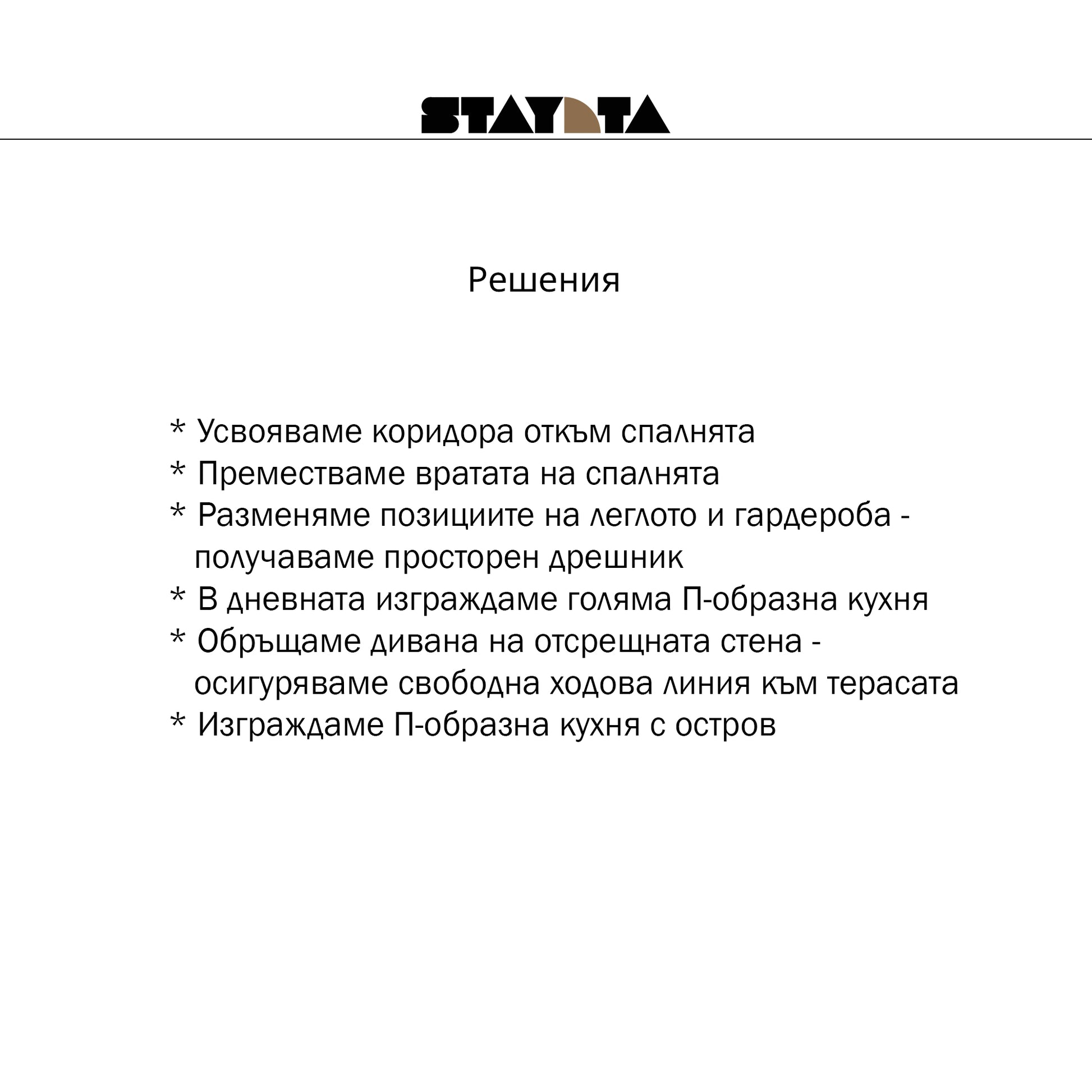 Апартамент от 121 до 160 кв.м.
