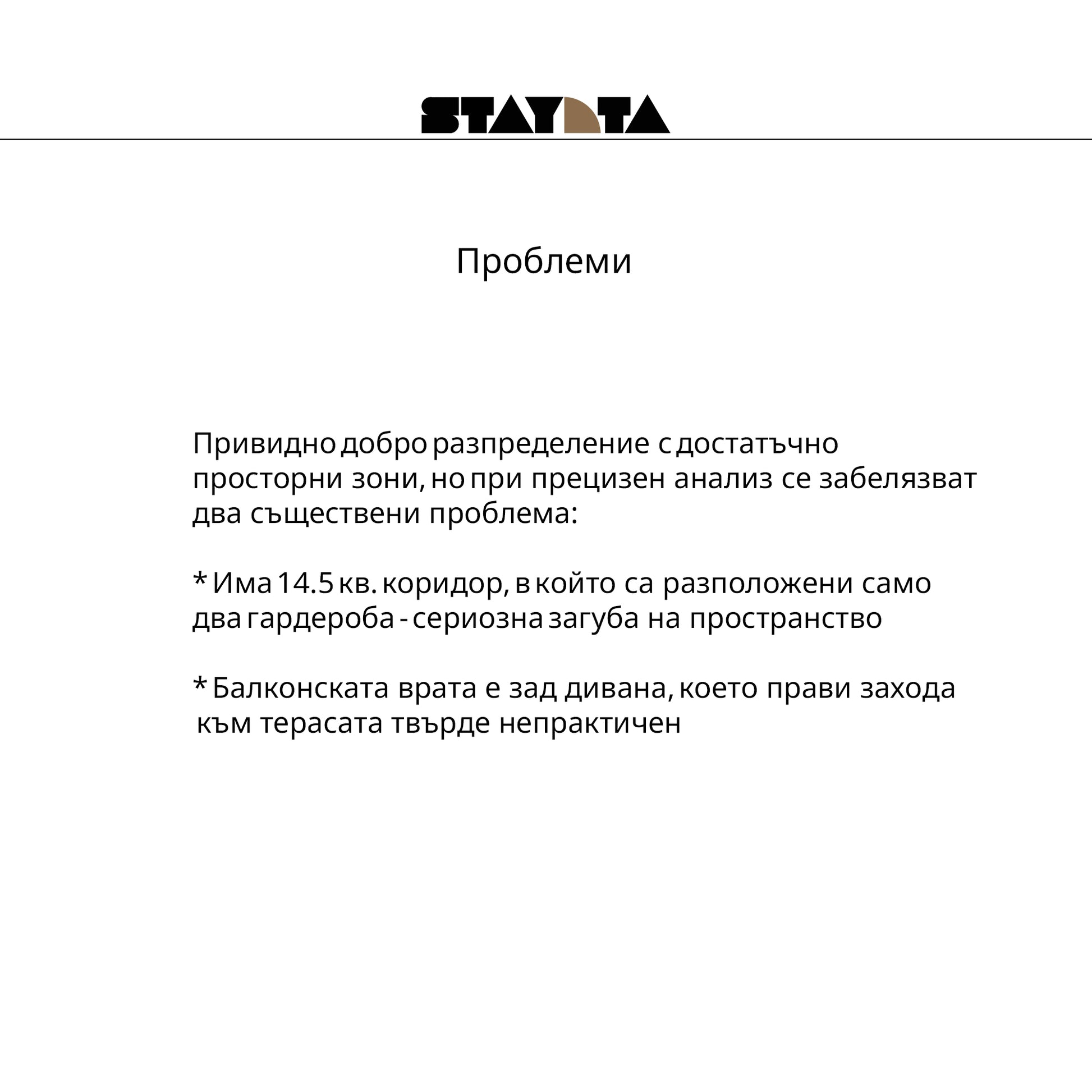 Апартамент от 121 до 160 кв.м.