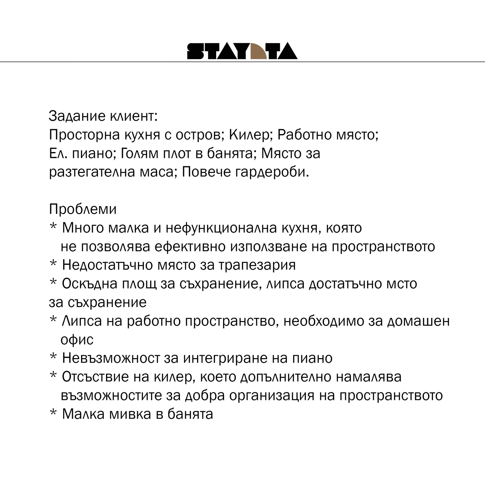 Апартамент от 20 до 60 кв.м