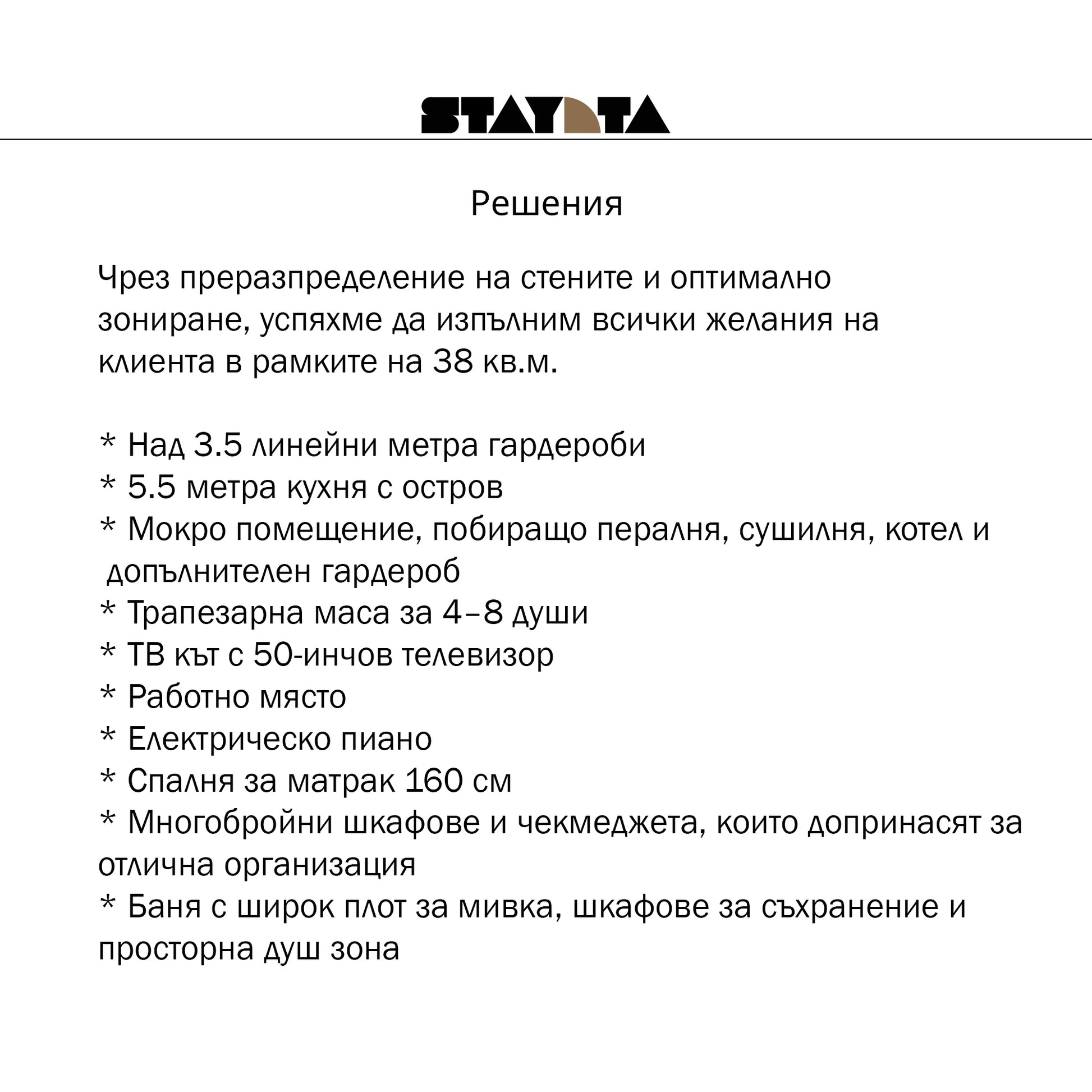 Апартамент от 20 до 60 кв.м