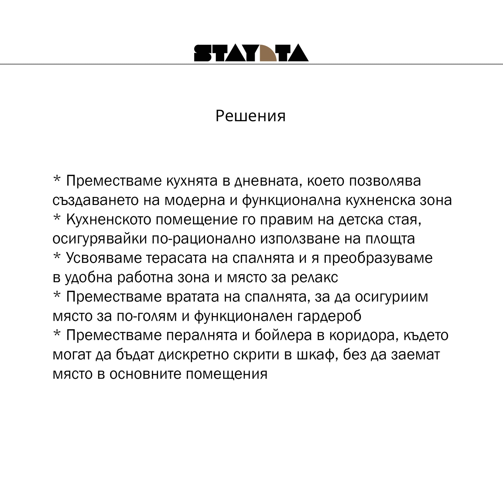 Апартамент от 61 до 120 кв.м.